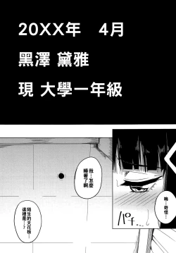 Page 3 of Kigatsuitara YariCir ni Hamerareteita Hanashi