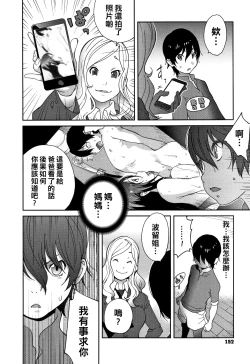 Page 4 of Haha to Ane to Aoi Ichigo no Fromage Ch. 3