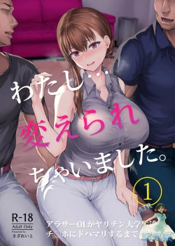 Page 2 of Watashi... Kaerare Chaimashita.tachi no Chinpo ni Dohamari suru made-