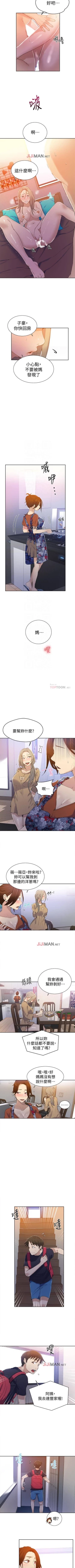 Page 115 of 【周六连载】秘密教学（作者：美娜讚 & 鋼鐵王） 第1~65话