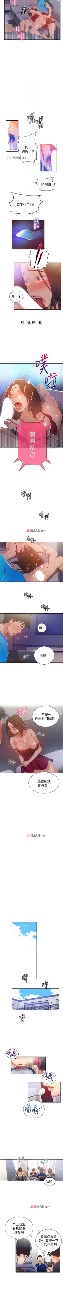 Page 127 of 【周六连载】秘密教学（作者：美娜讚 & 鋼鐵王） 第1~65话