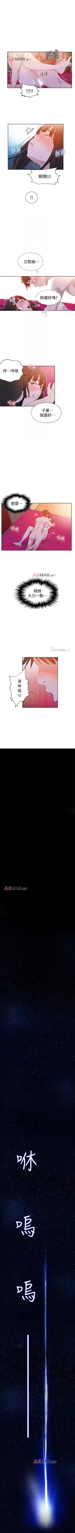 Page 160 of 【周六连载】秘密教学（作者：美娜讚 & 鋼鐵王） 第1~65话