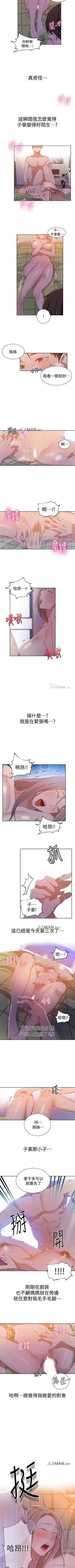 Page 222 of 【周六连载】秘密教学（作者：美娜讚 & 鋼鐵王） 第1~65话