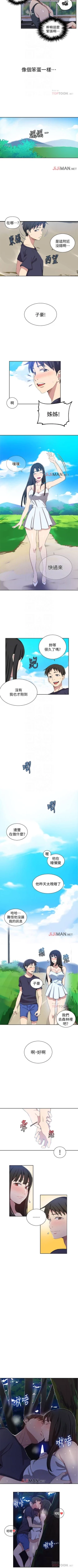 Page 235 of 【周六连载】秘密教学（作者：美娜讚 & 鋼鐵王） 第1~65话