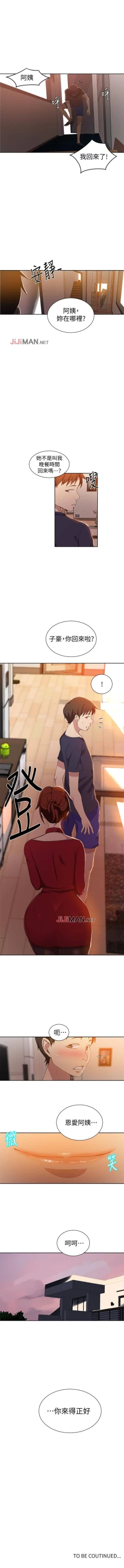 Page 242 of 【周六连载】秘密教学（作者：美娜讚 & 鋼鐵王） 第1~65话