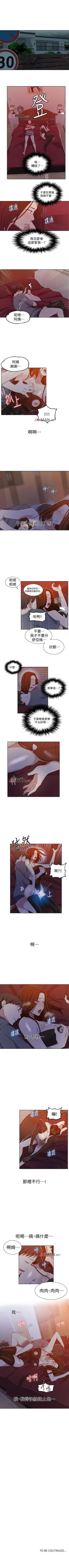 Page 247 of 【周六连载】秘密教学（作者：美娜讚 & 鋼鐵王） 第1~65话