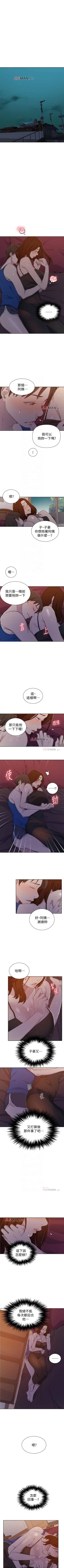 Page 291 of 【周六连载】秘密教学（作者：美娜讚 & 鋼鐵王） 第1~65话