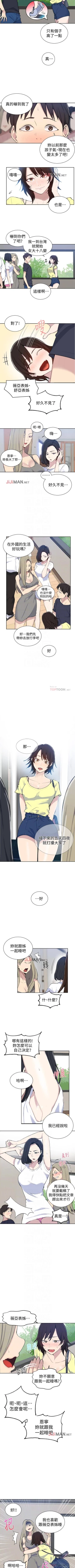 Page 305 of 【周六连载】秘密教学（作者：美娜讚 & 鋼鐵王） 第1~65话