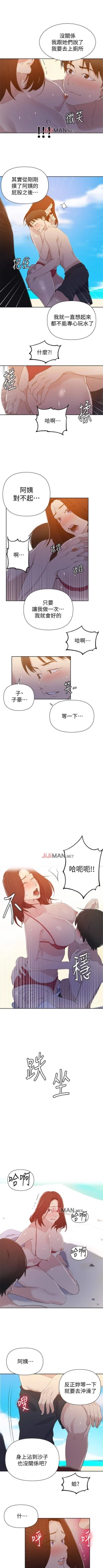 Page 346 of 【周六连载】秘密教学（作者：美娜讚 & 鋼鐵王） 第1~65话