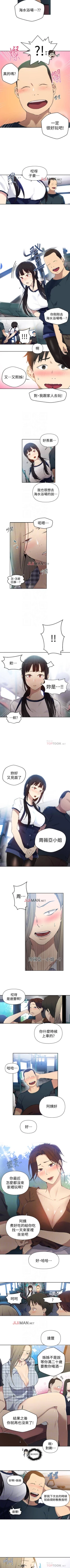 Page 362 of 【周六连载】秘密教学（作者：美娜讚 & 鋼鐵王） 第1~65话