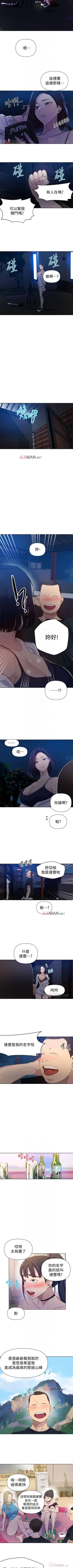 Page 375 of 【周六连载】秘密教学（作者：美娜讚 & 鋼鐵王） 第1~65话