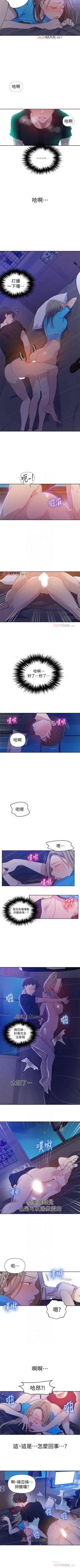 Page 379 of 【周六连载】秘密教学（作者：美娜讚 & 鋼鐵王） 第1~65话