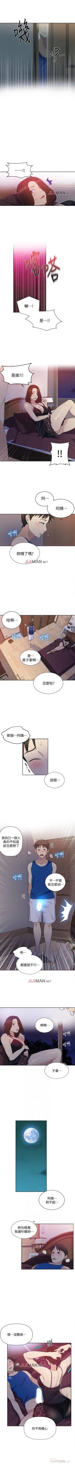 Page 37 of 【周六连载】秘密教学（作者：美娜讚 & 鋼鐵王） 第1~65话