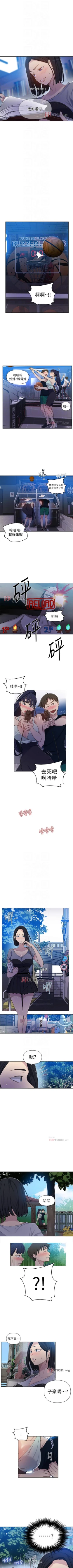 Page 406 of 【周六连载】秘密教学（作者：美娜讚 & 鋼鐵王） 第1~65话