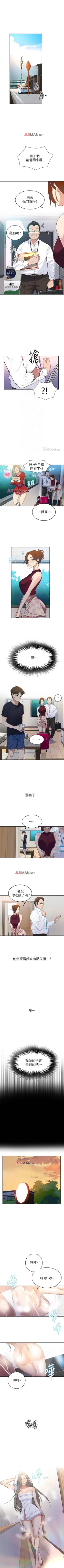 Page 57 of 【周六连载】秘密教学（作者：美娜讚 & 鋼鐵王） 第1~65话