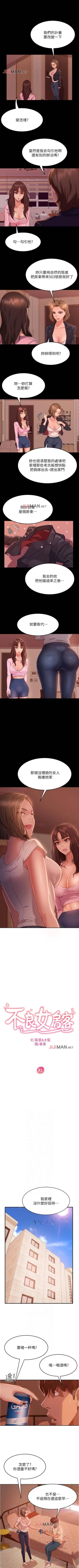 Page 107 of 【周六连载】不良女房客（作者：Overlab studio） 第1~29话