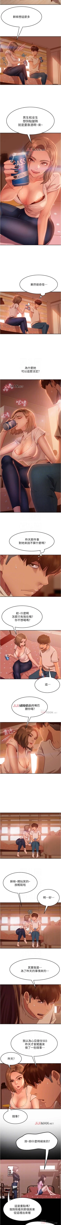 Page 108 of 【周六连载】不良女房客（作者：Overlab studio） 第1~29话