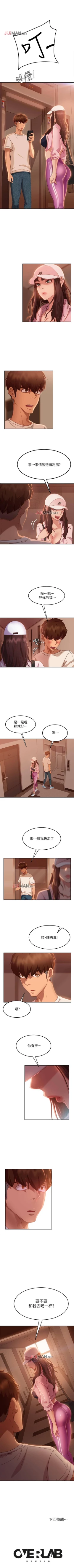 Page 119 of 【周六连载】不良女房客（作者：Overlab studio） 第1~29话