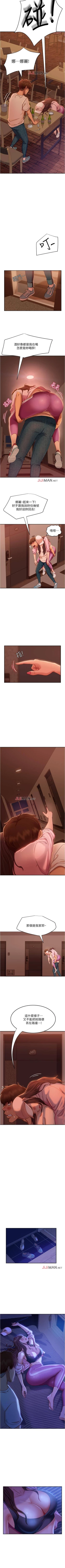 Page 124 of 【周六连载】不良女房客（作者：Overlab studio） 第1~29话