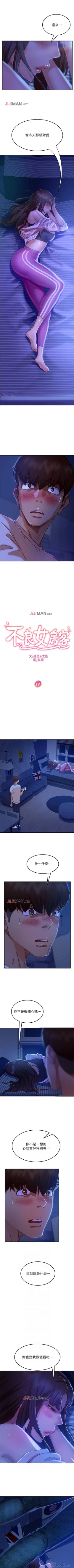 Page 126 of 【周六连载】不良女房客（作者：Overlab studio） 第1~29话