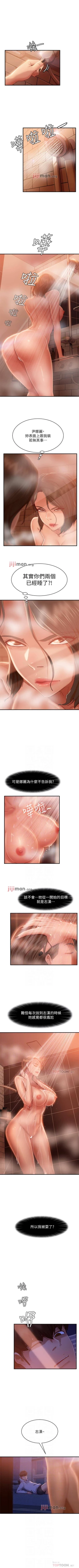 Page 184 of 【周六连载】不良女房客（作者：Overlab studio） 第1~29话