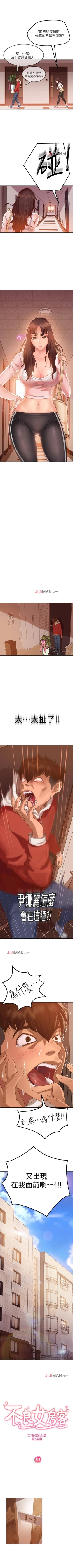 Page 6 of 【周六连载】不良女房客（作者：Overlab studio） 第1~29话