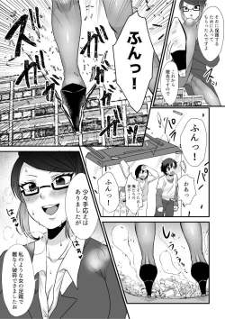 Page 12 of Microne Magazine Vol. 68 Koko ga Nengu no Osame Toki desu