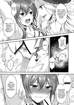 Page 7 of Kishi wa Inmitsu ni Hanasaku | Flowers Blooming in Knight's Love Nectar