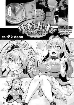 Page 3 of Yumekawa! Baku to Majiwari Yume wo Haranda Nyotaika Yankee | After Messing with a Baku, a Delinquent Turned into a Girl in His Dreams
