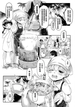 Page 10 of Kokyou no Tama Baa-sama | 故鄉的阿珠婆