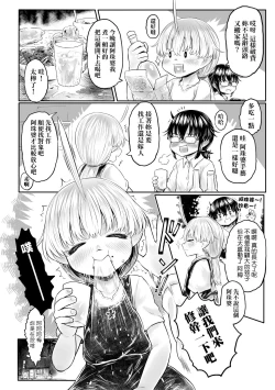 Page 115 of Kokyou no Tama Baa-sama | 故鄉的阿珠婆