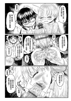 Page 143 of Kokyou no Tama Baa-sama | 故鄉的阿珠婆