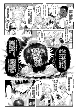 Page 187 of Kokyou no Tama Baa-sama | 故鄉的阿珠婆