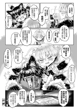 Page 203 of Kokyou no Tama Baa-sama | 故鄉的阿珠婆