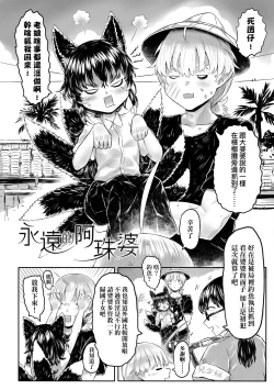 Page 205 of Kokyou no Tama Baa-sama | 故鄉的阿珠婆