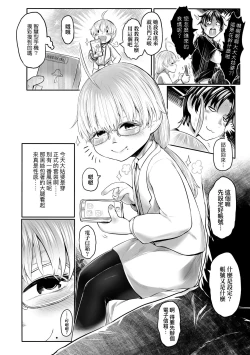 Page 43 of Kokyou no Tama Baa-sama | 故鄉的阿珠婆