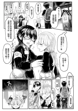 Page 76 of Kokyou no Tama Baa-sama | 故鄉的阿珠婆