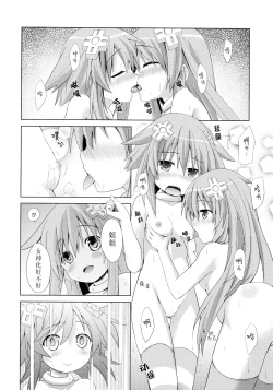 Page 11 of Nepgear ga Gisei ni Natta Hon