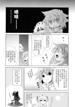 Page 15 of Nepgear ga Gisei ni Natta Hon