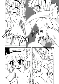 Page 4 of Touhou Tentacles
