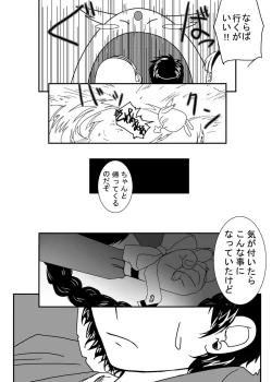 Page 7 of Beast Burst Seijuu VS Mahou Kishi