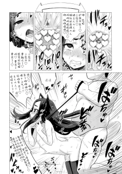 Page 31 of Kunakuni Kasumi no Mesuinu Ganbou