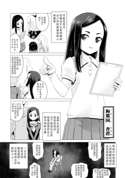 Page 4 of Kunakuni Kasumi no Mesuinu Ganbou