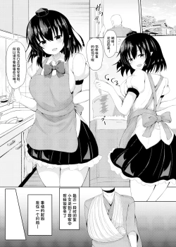 Page 4 of Ecchi na Tengu no Otetsudai-san