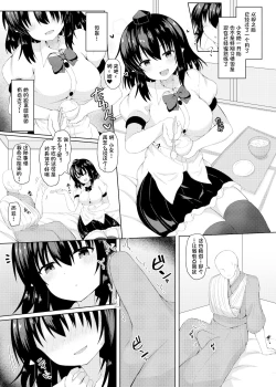 Page 7 of Ecchi na Tengu no Otetsudai-san