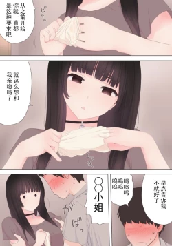 Page 6 of 前立腺の恋人のその後