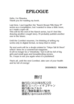 Page 31 of Makiba no Bonyuu Nikki| Daily Life of the Dairy Ranch