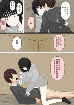 Page 26 of 甘々な彼女