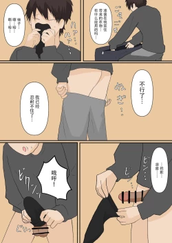 Page 31 of 甘々な彼女