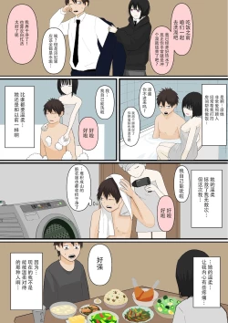 Page 5 of 甘々な彼女
